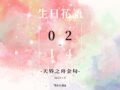 生日花語感恩金句花語錄早安圖午安圖晚安圖長輩圖問候圖生日祝福語早安長輩圖早安問候圖質感早安圖正能量金句桌布正能量天界之舟金句天界之舟地藏道場天界之舟佛法正宗天界之舟行善濟世名人語錄桌布
